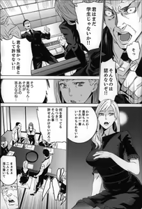 Page 141 of Zoku . Meishiiku ~ Midare Kuruu Shinzoku Kan ~ - preview thumbnail
