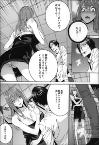 Page 167 of Zoku . Meishiiku ~ Midare Kuruu Shinzoku Kan ~ - preview thumbnail