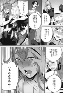 Page 172 of Zoku . Meishiiku ~ Midare Kuruu Shinzoku Kan ~ - preview thumbnail