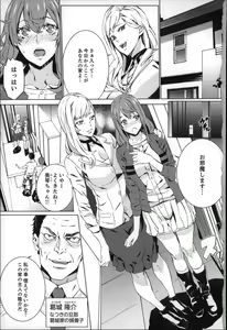 Page 6 of Zoku . Meishiiku ~ Midare Kuruu Shinzoku Kan ~ - preview thumbnail
