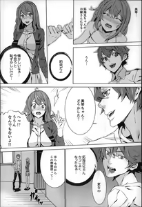 Page 9 of Zoku . Meishiiku ~ Midare Kuruu Shinzoku Kan ~ - preview thumbnail