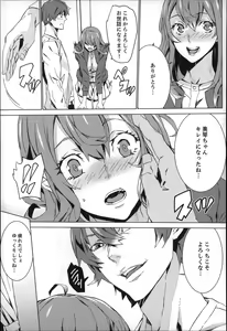 Page 10 of Zoku . Meishiiku ~ Midare Kuruu Shinzoku Kan ~ - preview thumbnail
