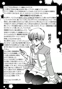Page 3 of Uchuu Daisakusen | Space Tactics - preview thumbnail