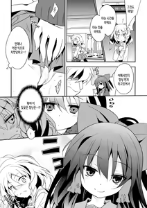 Page 5 of Rei ￫ Mari Chikan Densha - preview thumbnail