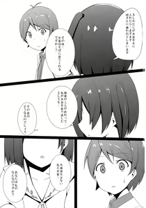 Page 3 of Hentai to! 1 - preview thumbnail