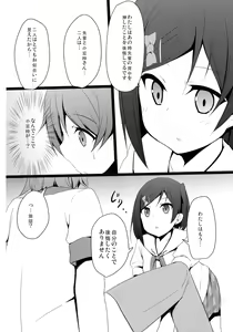 Page 4 of Hentai to! 1 - preview thumbnail