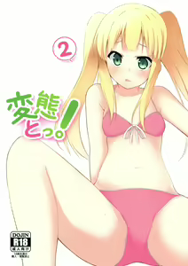 Hentai to! 2 - hentai manga cover image