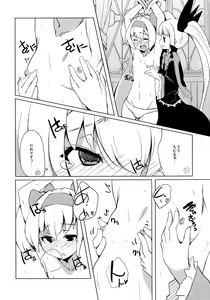 Page 14 of Hime-shiki Shitsuke - preview thumbnail