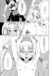 Page 17 of Hime-shiki Shitsuke - preview thumbnail