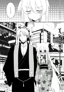 Page 3 of Tanukitsune Date no Susume - preview thumbnail