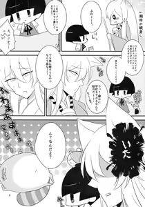 Page 5 of Tanukitsune Date no Susume - preview thumbnail