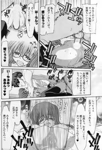 Page 152 of Young Comic 2007-10 - preview thumbnail