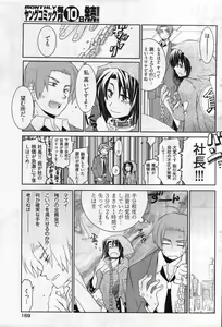 Page 160 of Young Comic 2007-10 - preview thumbnail