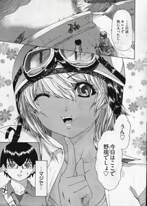 Page 16 of Young Comic 2007-10 - preview thumbnail