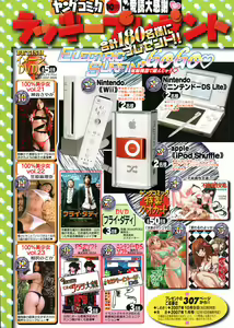 Page 5 of Young Comic 2007-10 - preview thumbnail