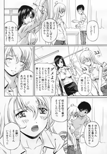Page 63 of Young Comic 2007-10 - preview thumbnail
