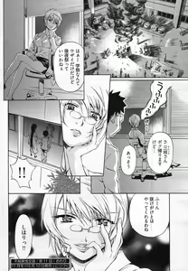 Page 73 of Young Comic 2007-10 - preview thumbnail