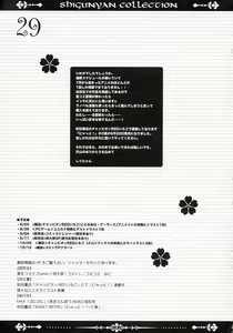 Page 29 of Shigukore 27 - preview thumbnail