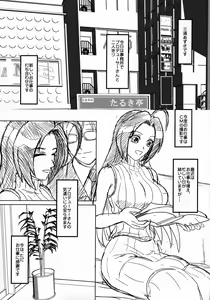 Page 4 of Azusa-san no Binkan ★ Switch - preview thumbnail