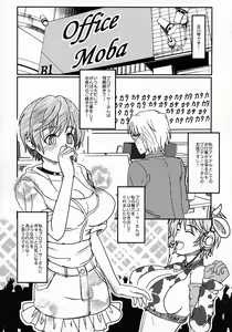 Page 4 of Oikawa Bokujou   LoveLove Sakunyuu no Tebiki - preview thumbnail