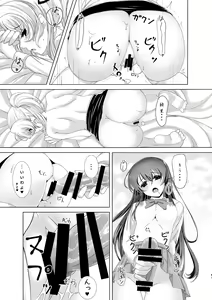 Page 17 of Kinpatsu JD wa Futanari JK ga Osuki - preview thumbnail