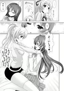 Page 9 of Kinpatsu JD wa Futanari JK ga Osuki - preview thumbnail