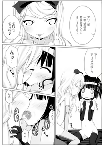 Page 9 of Ikoku Kaiga no Japonaise - preview thumbnail