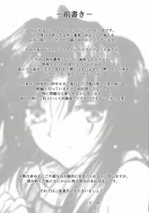 Page 5 of Awaku Soyofuku Ao Murasaki no Kaze - preview thumbnail