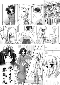 Page 8 of Awaku Soyofuku Ao Murasaki no Kaze - preview thumbnail