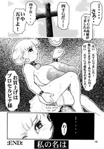 Page 14 of MAD ARTIST PRINCESS CROWN - preview thumbnail