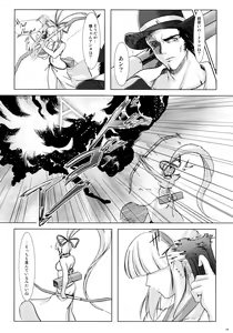 Page 24 of RIDE THE WIND - preview thumbnail
