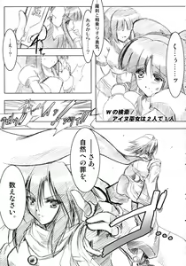 Page 3 of RIDE THE WIND - preview thumbnail