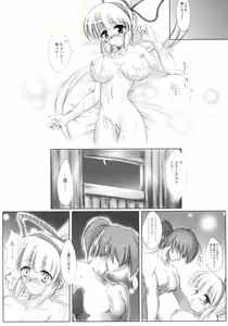 Page 26 of Gatsu ga Miteiru - preview thumbnail