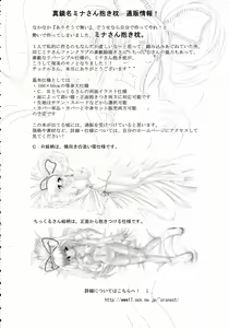 Page 56 of Gatsu ga Miteiru - preview thumbnail