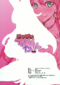Page 2 of Happy Valentine-chan - preview thumbnail