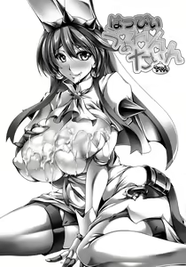 Page 3 of Happy Valentine-chan - preview thumbnail