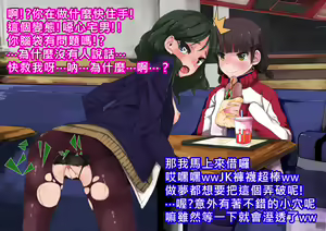 Page 16 of Zenkoku Kyoutsuu Omekoken 2 - preview thumbnail
