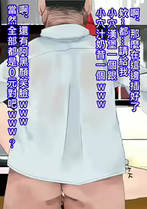 Page 22 of Zenkoku Kyoutsuu Omekoken 2 - preview thumbnail