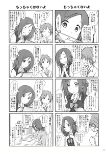Page 3 of "Tomodachi to no Sex no Tsuzuki." - preview thumbnail
