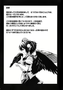 Page 4 of Karasutengu to Kashikoku Tsukiau Hou - preview thumbnail