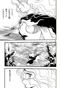 Page 2 of Fallen Angel Dora 1 INFERNO - preview thumbnail