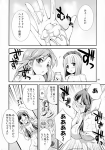 Page 28 of FutanaLilie no Atelier - preview thumbnail