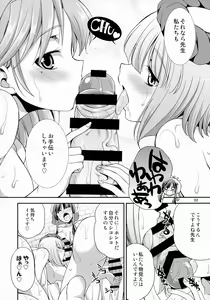 Page 32 of FutanaLilie no Atelier - preview thumbnail