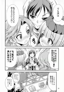 Page 51 of FutanaLilie no Atelier - preview thumbnail