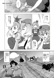 Page 3 of Eroi Kitsune to Midarana Tanuki - preview thumbnail