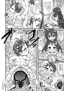 Page 129 of Sex Sphere Equinox - Sex Sphere Organelle Soushuuhen - - preview thumbnail