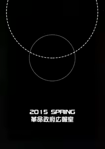 Page 2 of Sex Sphere Equinox - Sex Sphere Organelle Soushuuhen - - preview thumbnail