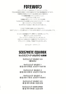 Page 4 of Sex Sphere Equinox - Sex Sphere Organelle Soushuuhen - - preview thumbnail