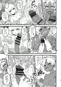 Page 85 of Sex Sphere Equinox - Sex Sphere Organelle Soushuuhen - - preview thumbnail