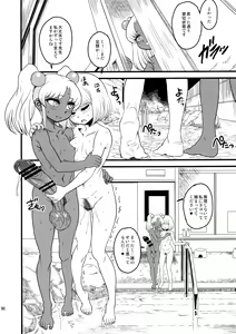 Page 96 of Sex Sphere Equinox - Sex Sphere Organelle Soushuuhen - - preview thumbnail
